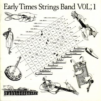 アーリータイムス・ストリング・バンド<br>VOL,1