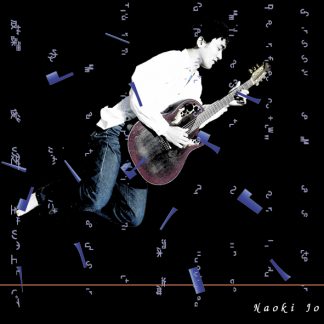 城直樹<br>Perfect World