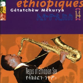 ゲタチュウ・メクリヤ<br>エチオピアン・サックスの帝王