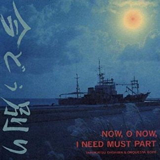 大島保克＆オルケスタ・ボレ/<br>今どぅ別り