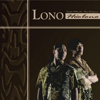 LONO（ロノ）<br>Ho'olono（ホオロノ）