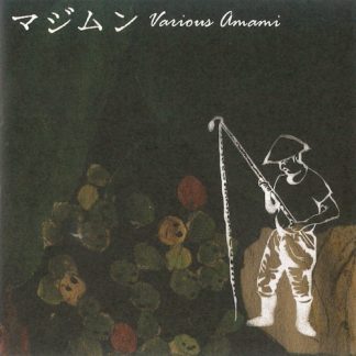 Various Artists<br>マジムン