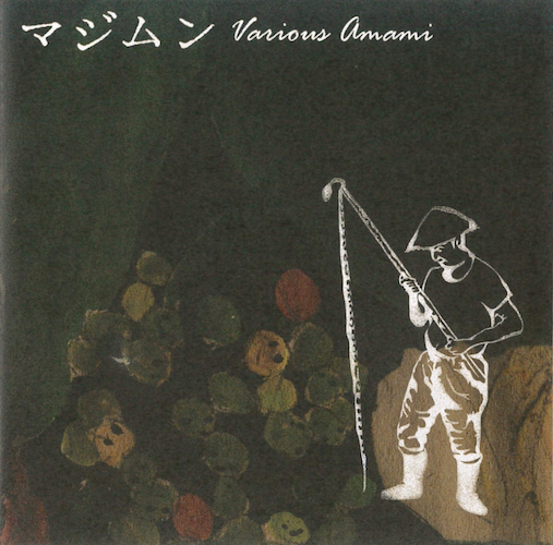 Various Artists<br>マジムン