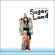 おおたか静流<br>SUGARLAND(シュガーランド)