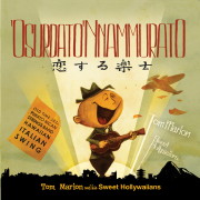 Tom Marion and his Sweet Hollywaiians(トム・マリオン＆ヒズ・スウィート・ホリワイアンズ)<