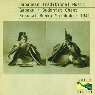 V.A.<br>Gagaku, Buddhist Chant - Kokusai Bunka Shinkokai 1941　日本