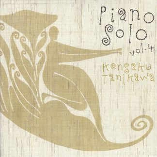 谷川賢作ピアノソロ Vol.4