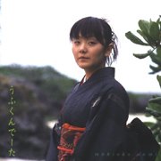 牧岡奈美<br>うふくんでーた