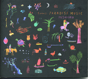 吉育<br>MUSIC FROM HEARTLAND VOL.1 / 桃源楽 trans - PARADISE MUSIC