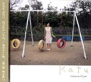 中村瑞希<br>カフ kafu