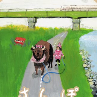 Pascals パスカルズ<br>さんぽ / Pascals Big Pink Tour 2009~2010