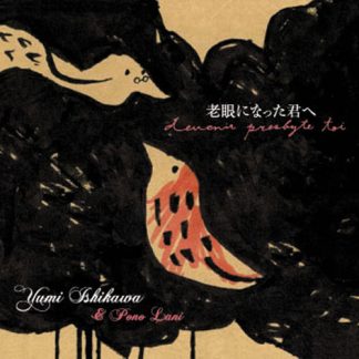 石川優美＆Pono Lani<br>老眼になった君へ（カラオケ付き）
