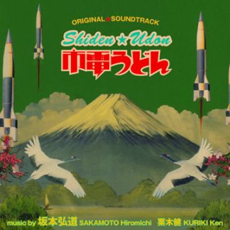 坂本弘道<br>市電うどん　Original Soundtrack