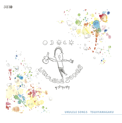 ツジヤマガク<br>ウクレレソングス<br>