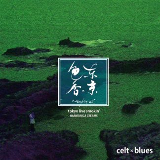 ハモニカクリームズ  Harmonica Creams / 東京色香 tokyo live smokin'