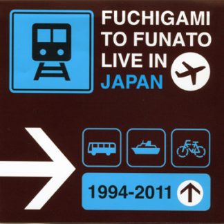 ふちがみとふなと<br> FUCHIGAMI TO FUNATO LIVE IN JAPAN 1994-2011