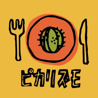 ピカリズモ<br>ピカリズモ