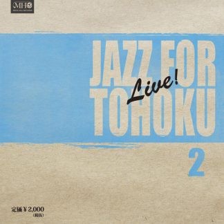 V.A.<br>JAZZ FOR TOHOKU 2