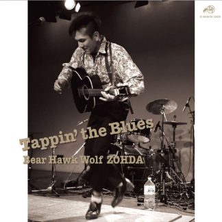 ベア・ホーク・ウルフ造田<br>タッピン・ザ・ブルース