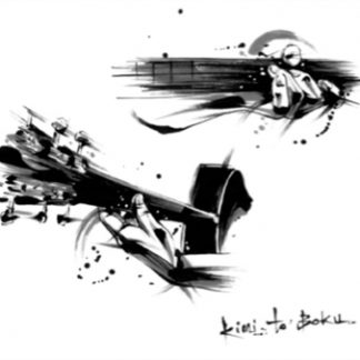 君と僕<br>君と僕