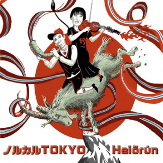 ノルカルTOKYO<br>Heiðrún ヘイドゥルン