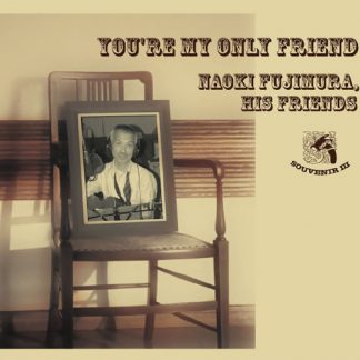 藤村直樹の仲間たち<br>君こそは友