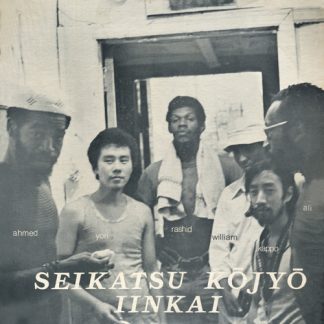 SEIKATSU KOJYO IINKAI<br>生活向上委員会ニューヨーク支部