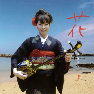 川畑さおり<br>花