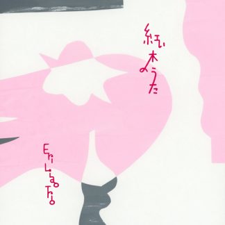 Eri Liao Trio<br>紅い木のうた