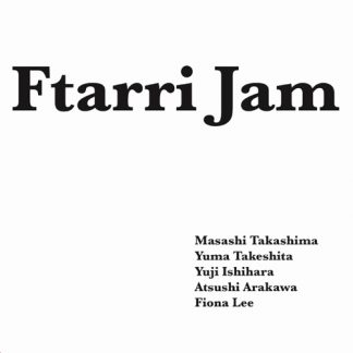 高島正志 / 竹下勇馬 / 石原雄治 / 荒川淳 / フィオナ・リー 『Ftarri Jam』