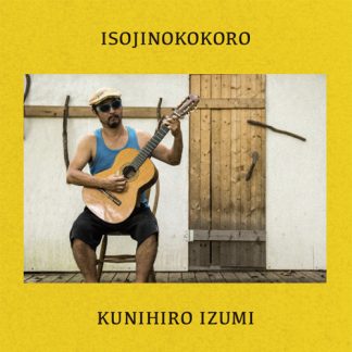 泉邦宏<br>isojinokokoro