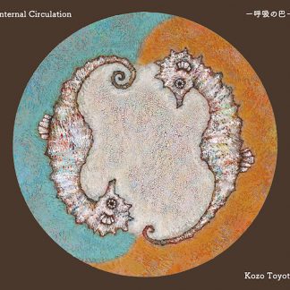 豊田耕三 Kozo Toyota<br>Internal Circulation -呼吸の巴-