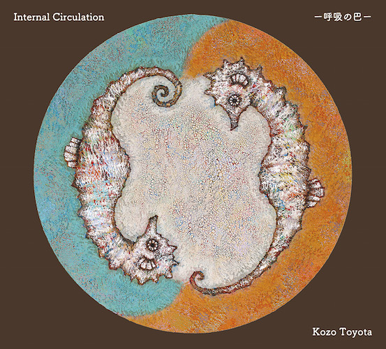 豊田耕三 Kozo Toyota<br>Internal Circulation -呼吸の巴-