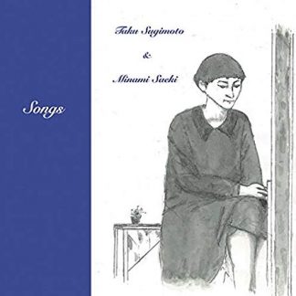 杉本拓、佐伯美波<br>Songs