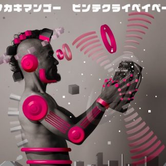 サカキマンゴー<br>ビンテ・クライ・ベイベー