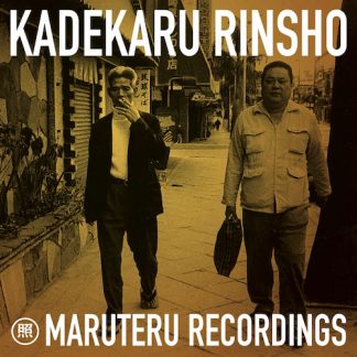 嘉手苅林昌<br>島唄黄金時代の嘉手苅林昌