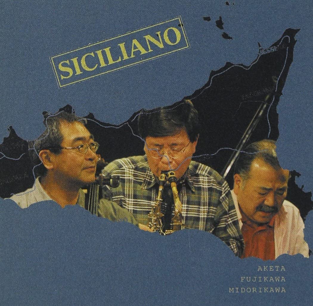 AKETA・藤川義明・翠川敬基シチリアーノ