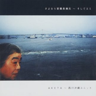 秋山一将<br>『Dr.Rain』