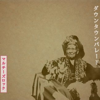 マルチーズロック<br>ダウンタウンパレード