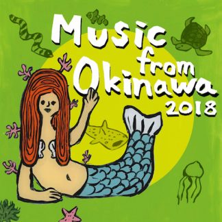 V.A.<br>Music from Okinawa 2018