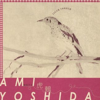吉田アミ<br>虎鶇 (Tiger Thrush)