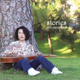 吉村瞳<br>ストーリーズ