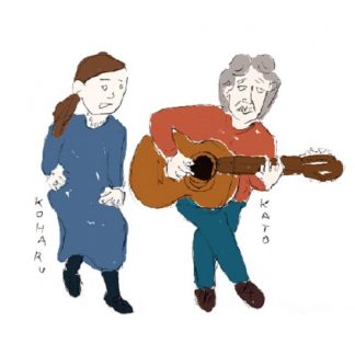 加藤崇之 柳家小春<br>和ボサ