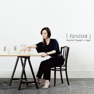 あやちクローデル×イーガル<br>古い唄