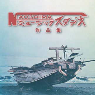 V.A.<br>直島ミュージックスタジオ作品集