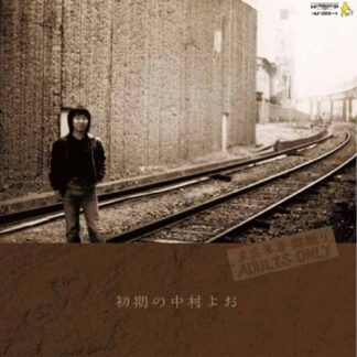 中村よお<br>初期の中村よお