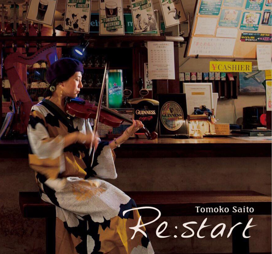 さいとうともこ<br>Re:start
