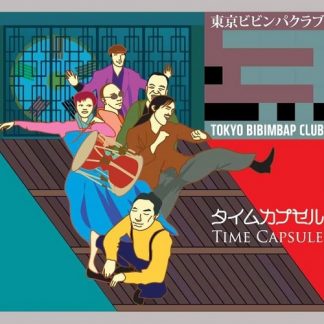 東京ビビンパクラブ<br>タイムカプセル