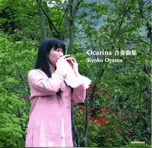小山京子<br>0carina song book
