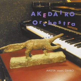 AKETA<br>AKETA・ミーツ・ダイロー/アケダイロ・オーケストラ・BLUE